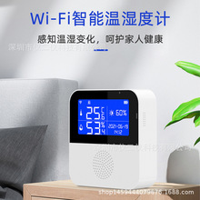 涂鸦wifi双功能温湿度探测器APP智能温湿度计室内 冷库鱼缸温度计