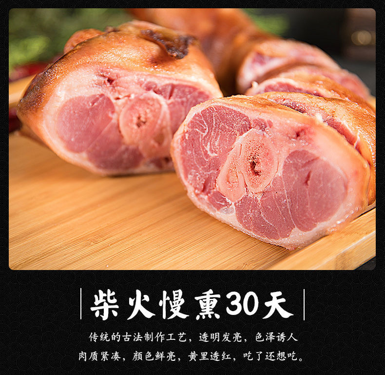 腊猪蹄四川特产腊猪脚柴火烟熏腊肉重庆奉节农家猪肘子土猪肉批发