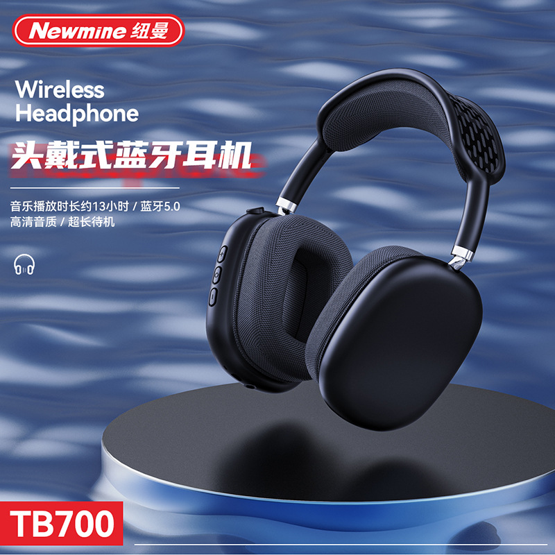 newmine纽曼 tb700头戴式蓝牙耳机无线耳机游戏重低音运动耳机