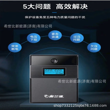 奥兰德S系列UPS电源S600在线互动式600VA360W电脑监控ATM机POS机