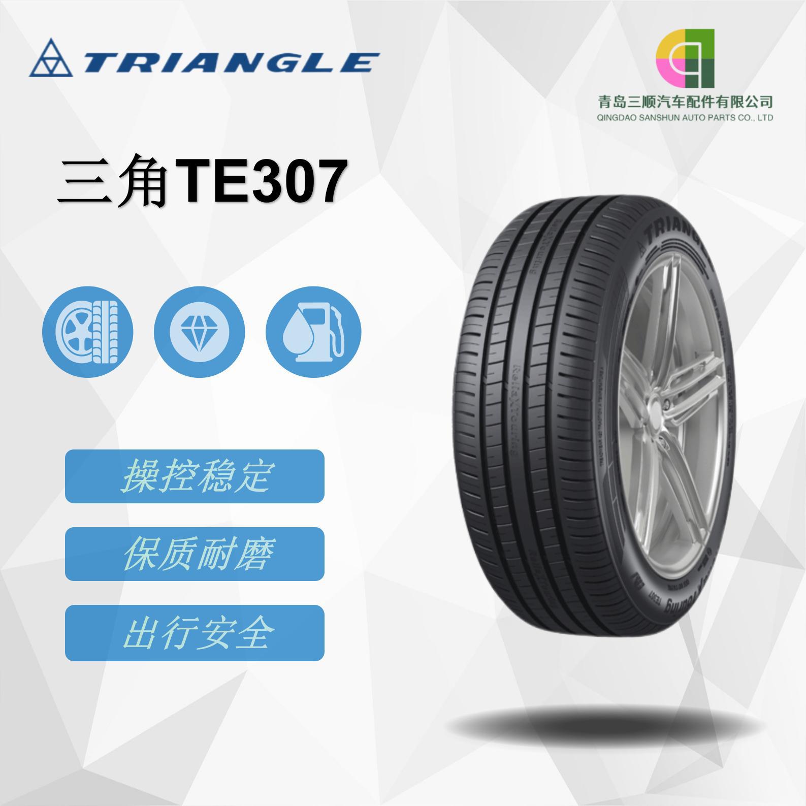 三角(triangle)汽车轮胎 205/60r16 92h te307花纹-阿里巴巴