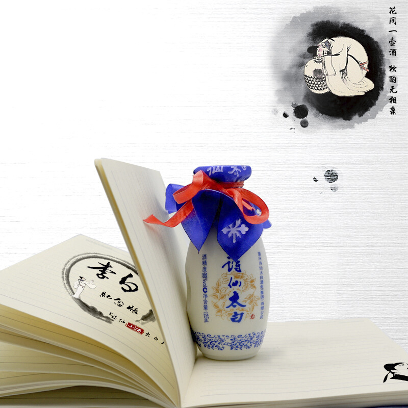 重庆诗仙太白小诗仙 浓香型白酒38度125ml 小酒版小瓶酒小酒试饮