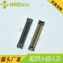 广濑HRS板对板连接器 BM23PF0.8-46DS-0.35V 0.35mm间距 母座