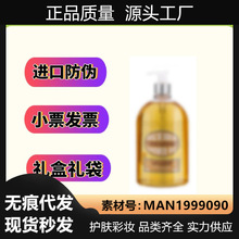 【官方正品】杏仁甜扁桃沐浴油500ml/250ml 温和滋润保湿沐浴露