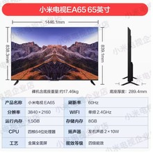 小.米电视机ea65英寸液晶平板智能电视65英寸客厅挂壁官方正品家