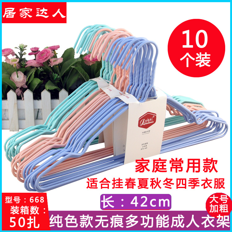 Wholesale Supermarket Popular Thickened Children Adult Hanger Solid Color Plastic Dipping Invisible Hanger Household Hanging Sun Clothes Hanger