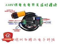 红外线光栅报警器红外感应光电npn传感器声光门窗定时控制板220