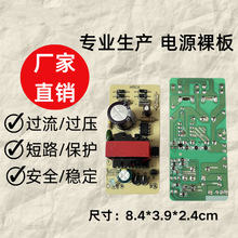 开关5V1A/12V/15V3A/24V2A充电裸板液晶电视录像机适配器裸板