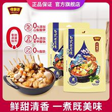 味事达关东煮汤底0脂肪防腐剂火锅丸子食材串串家用调味料