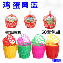 鸡蛋篮子批发装的小筐网兜网袋塑料圆形框市专用篓速卖通一件代发