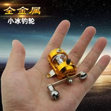 金属微物小鼓轮特价水滴轮防炸线鼓轮迷你筏钓轮渔轮路亚打黑鱼线