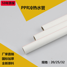 ppr水管1寸32ppr水管配件6分25热熔管4分20自来水水管热水管 水管