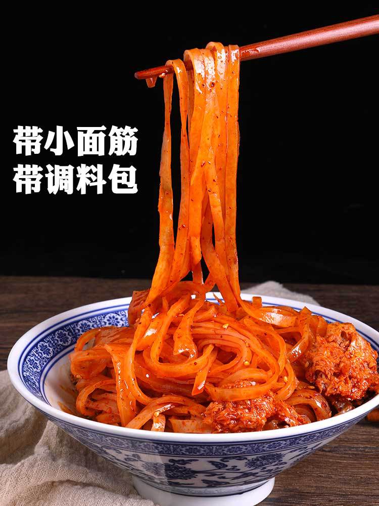 陕西擀面皮宝鸡岐山干凉皮特产真空西安手工小吃美食方便商用