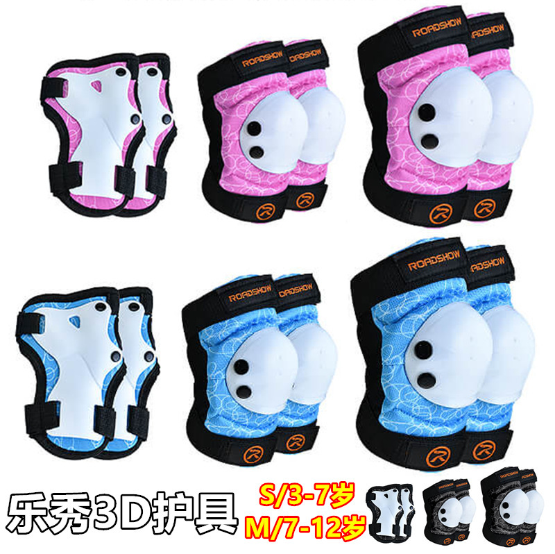 乐秀3d套装轮滑鞋溜冰鞋头盔直排轮男女旱冰鞋滑板速滑滑板车护具