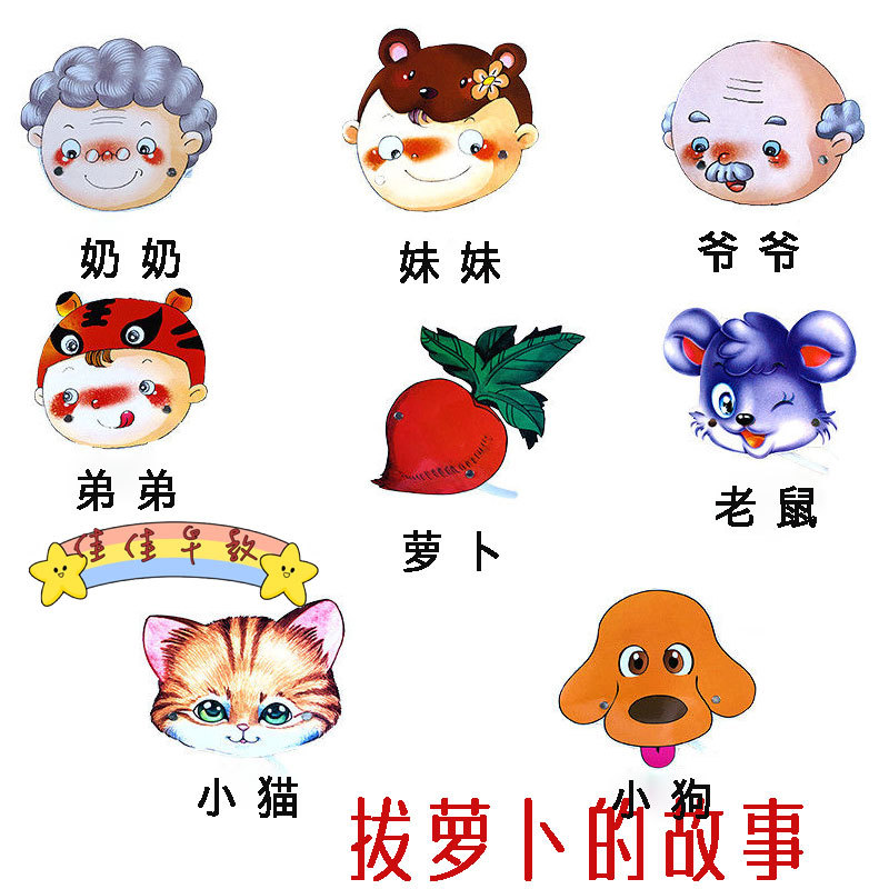 拔萝卜老鹰捉小鸡鸭幼儿园舞台角色扮演表演卡通动物头饰教学用品