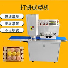 JH-618-Ⅰ多功能打饼成型机 月饼成型机 绿豆糕成型机 糕点成型机
