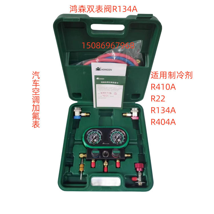 鸿森汽车空调双表阀r134a 型 r410a r404a r22 型号mvs60-134-6