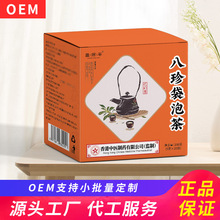 八珍袋泡茶家中常备保证正品多种提取物袋泡茶高品质厂家热销