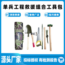 单人工程救援组合工具包消防应急救生包应急抢险工具多功能防汛包