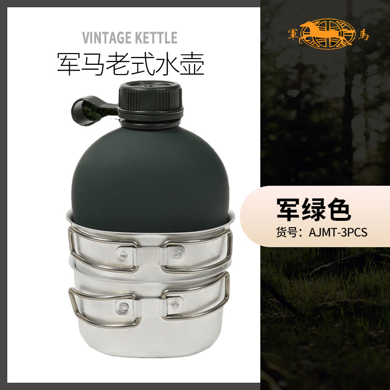 军马老式单兵水壶 野营军训用铝杯水壶套装 军迷户外便捷水壶批发
