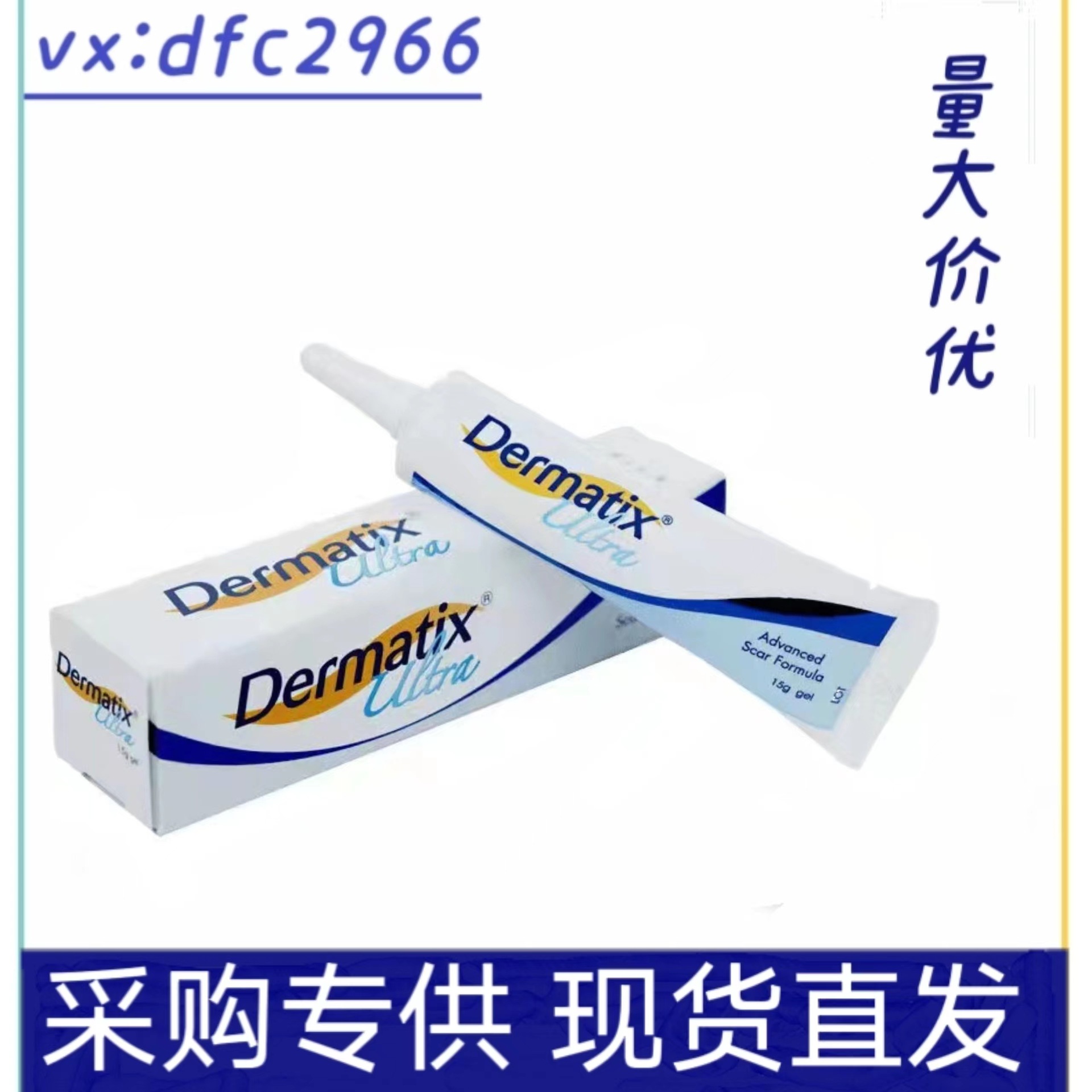 澳洲全英文derm/atix倍舒痕硅凝胶15g 伤疤修复术/后伤巴一件代发