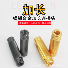 加长抄网头螺丝8mm 鱼竿DIY接头配件螺母 支架连接头改装器渔具