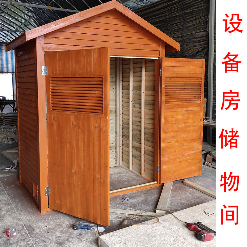 江浙户外防腐木污水设备房工地小木屋花园储藏间碳化木阳台工具房