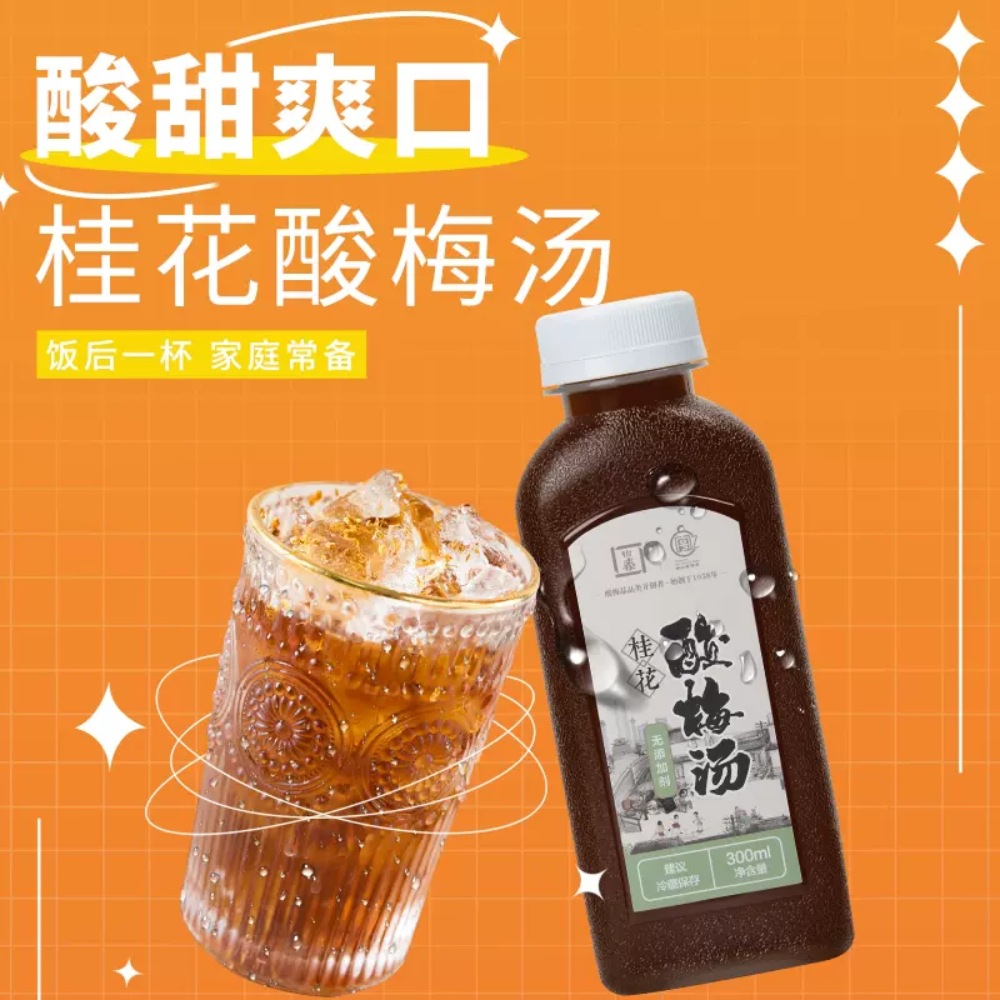 怡泰酸梅汤300ml*24瓶整箱水饮-阿里巴巴