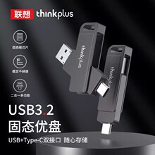 联想(thinkplus) TU202 USB3.2固态U盘Type-c双接口 适用商务办公