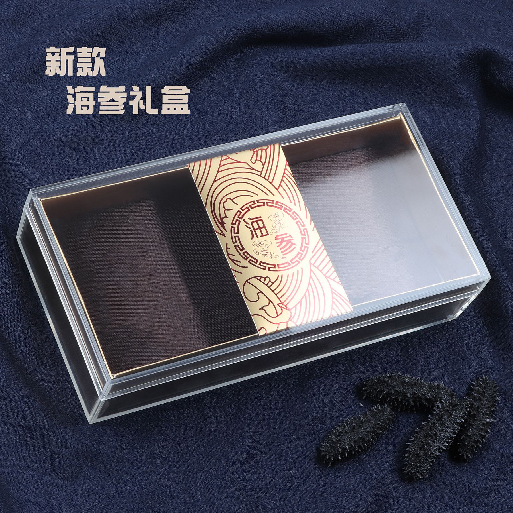 高档海参包装盒加厚礼盒名贵礼品塑料盒烫金透明盒含手提袋500g