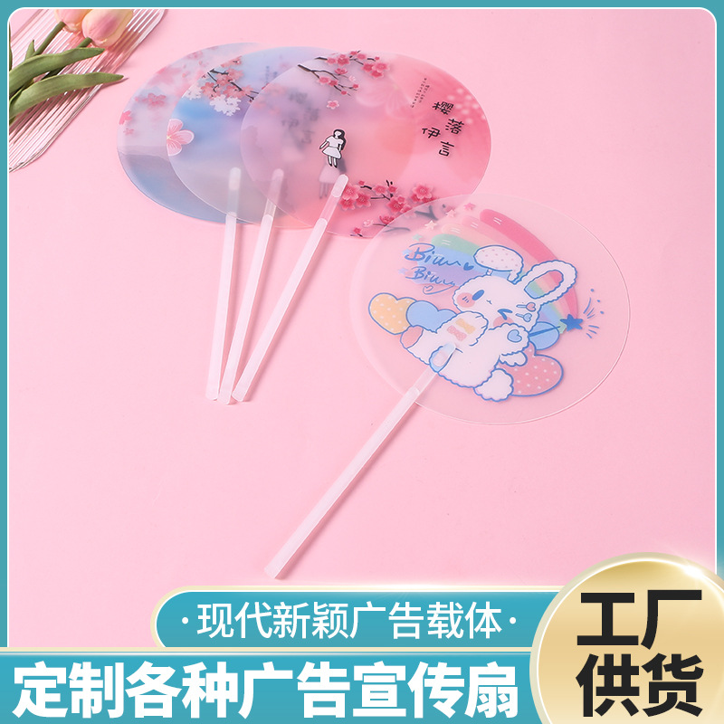 Transparent Fan Push Fan Scan Code Activity Tuoke Small Fan Wholesale Cartoon Fan round Fan Primary School Student Gift Fan