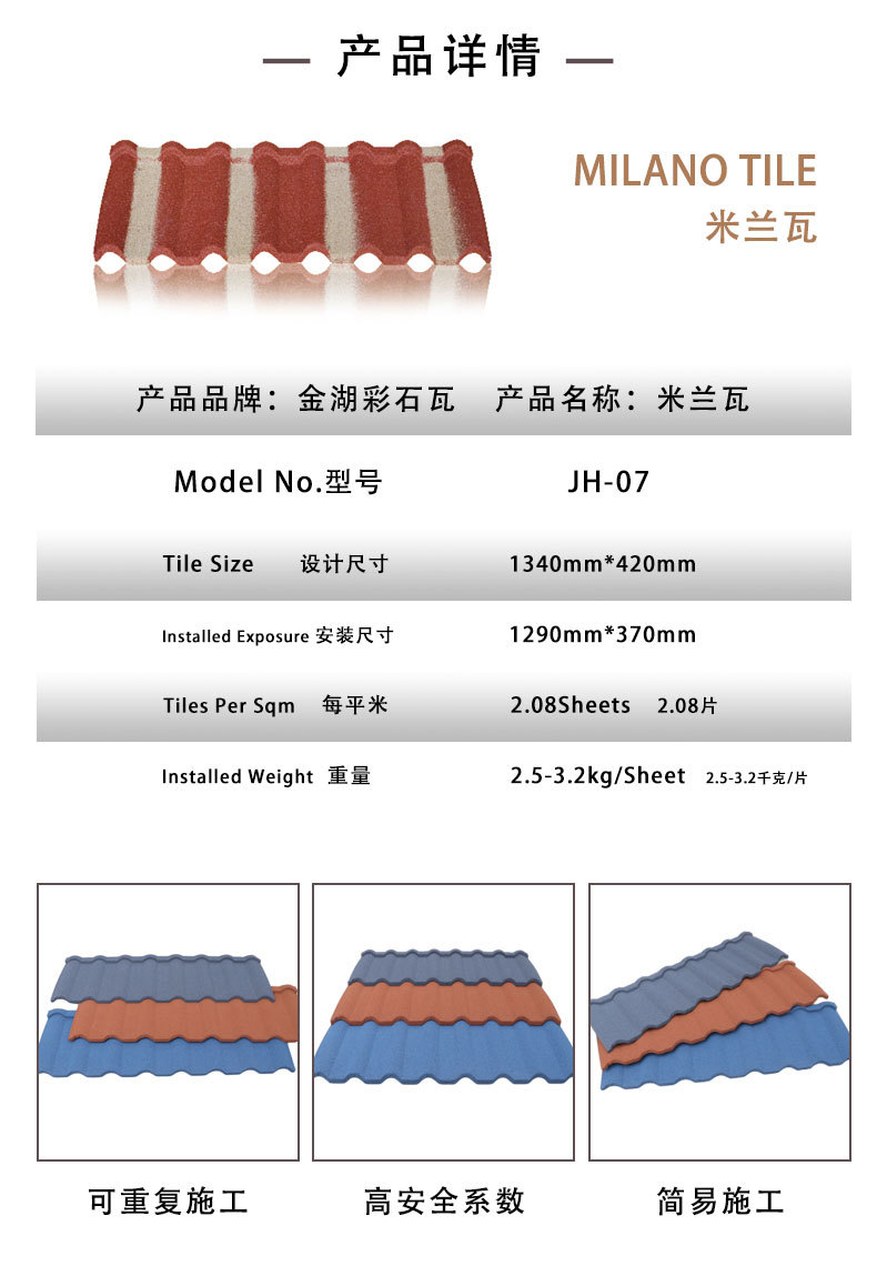 彩石金属瓦蛭石瓦非洲金属瓦 屋面瓦片 新型屋面建材彩钢波纹瓦