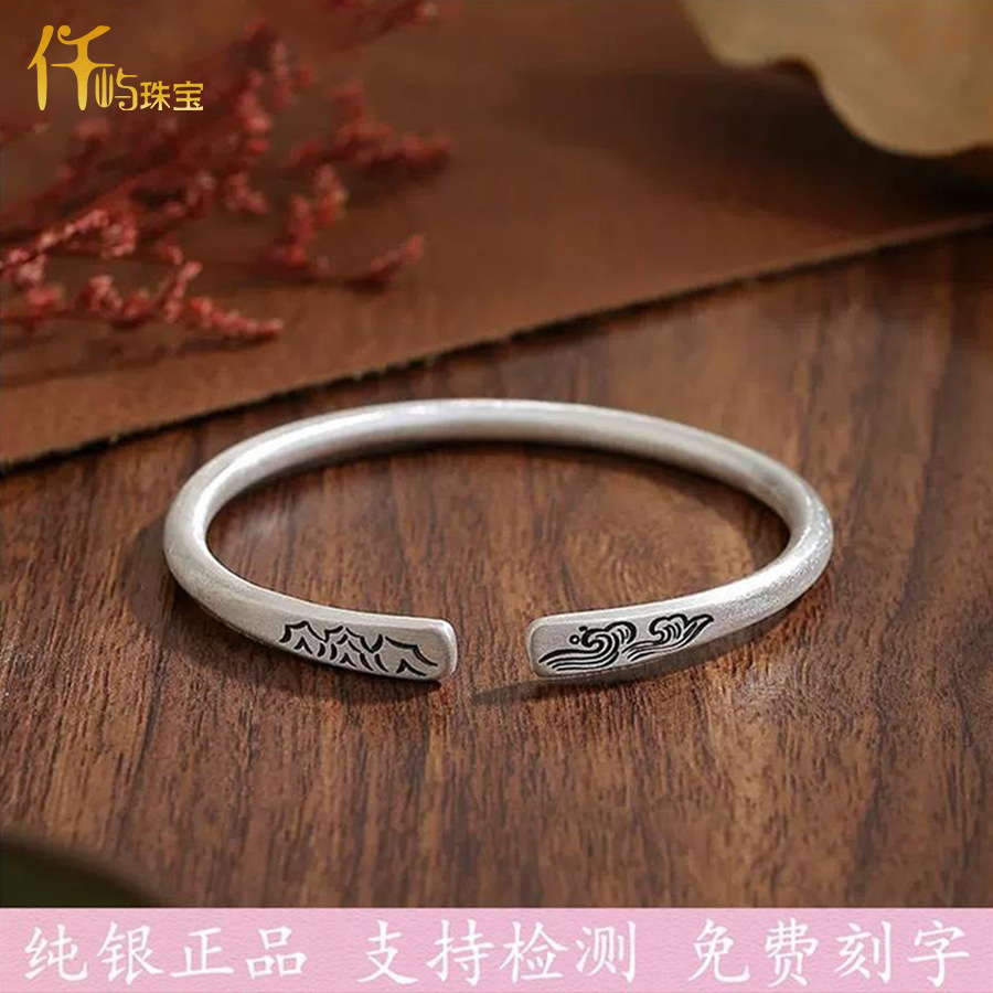 山盟海誓足银9999手镯女开口复古小众纯银古法传承情侣手环送女友