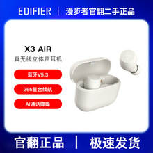 二手漫步者X3 AIR版真无线蓝牙耳机运动游戏 通话【官翻二手】