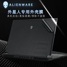 适用于外星人ALIENWARE M18笔记本电脑贴膜2023款18英寸屏幕膜贴