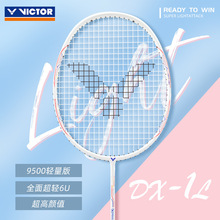 victor胜利羽毛球拍单拍女威克多全碳素纤维超轻73克6u驭dx1l耐用