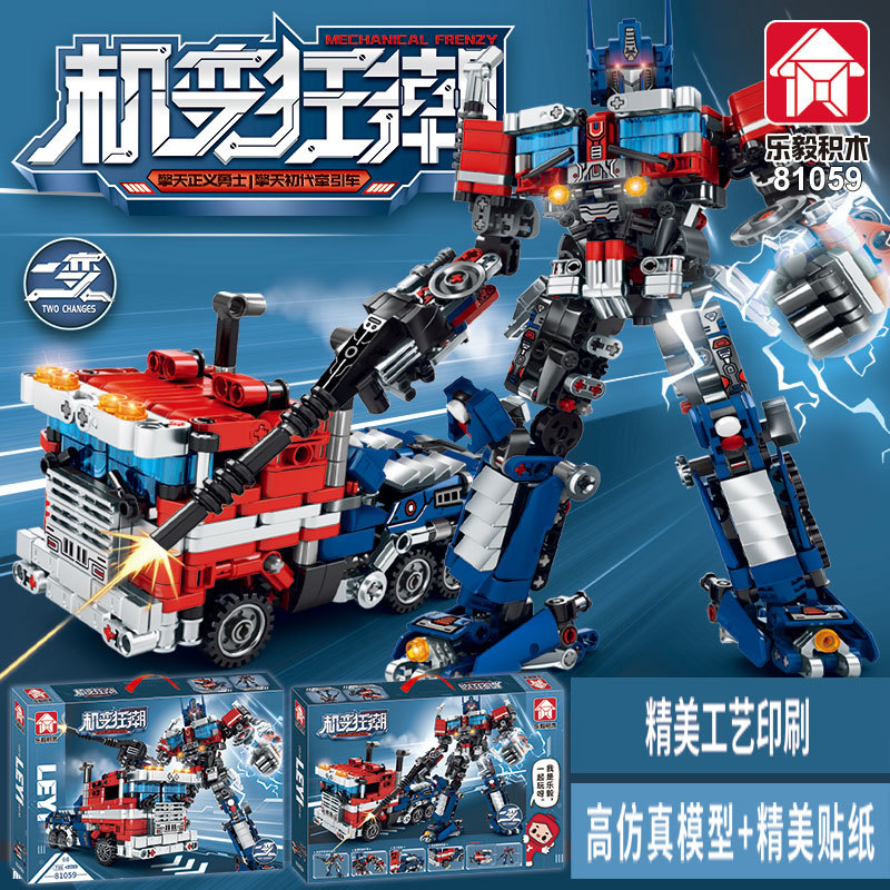乐毅初代跑车牵引车模两变变形机甲机器人小颗粒拼装积木模型玩具