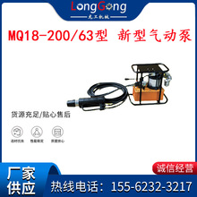 矿用气动锚索张拉机具 MQ18-200/63型 新型气动泵 更耐用 17.8mm