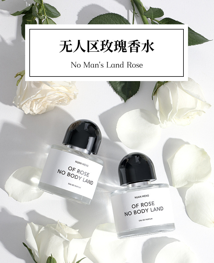 网红爆款无人区玫瑰香水女士持久淡香氛50ml清新超级雪松正品代发