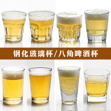 【20只】钢化玻璃杯子啤酒杯八角杯酒杯玻璃杯家用二两白酒杯