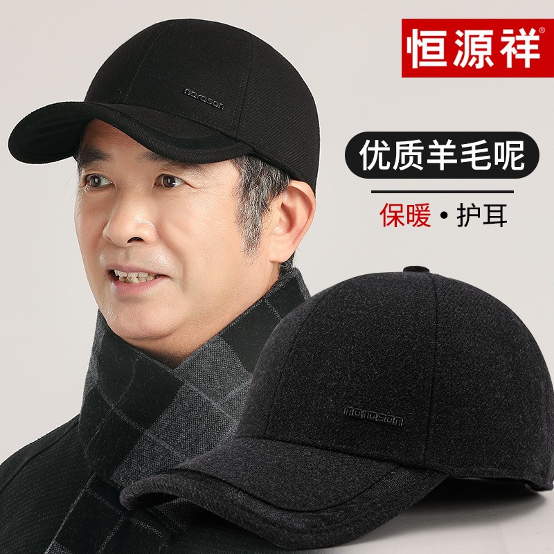 恒源祥帽子男士冬季中老年人鸭舌帽爸爸帽爷爷护耳保暖春夏棒球帽