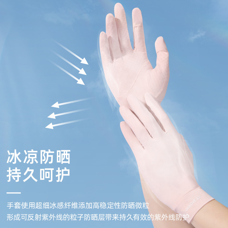 Sun Protection Gloves for Women Summer Long and Short Outdoor Cycling and Driving Non-Slip UV Protection Breathable Thin Full Finger Ice Silk Sleeves Xg48