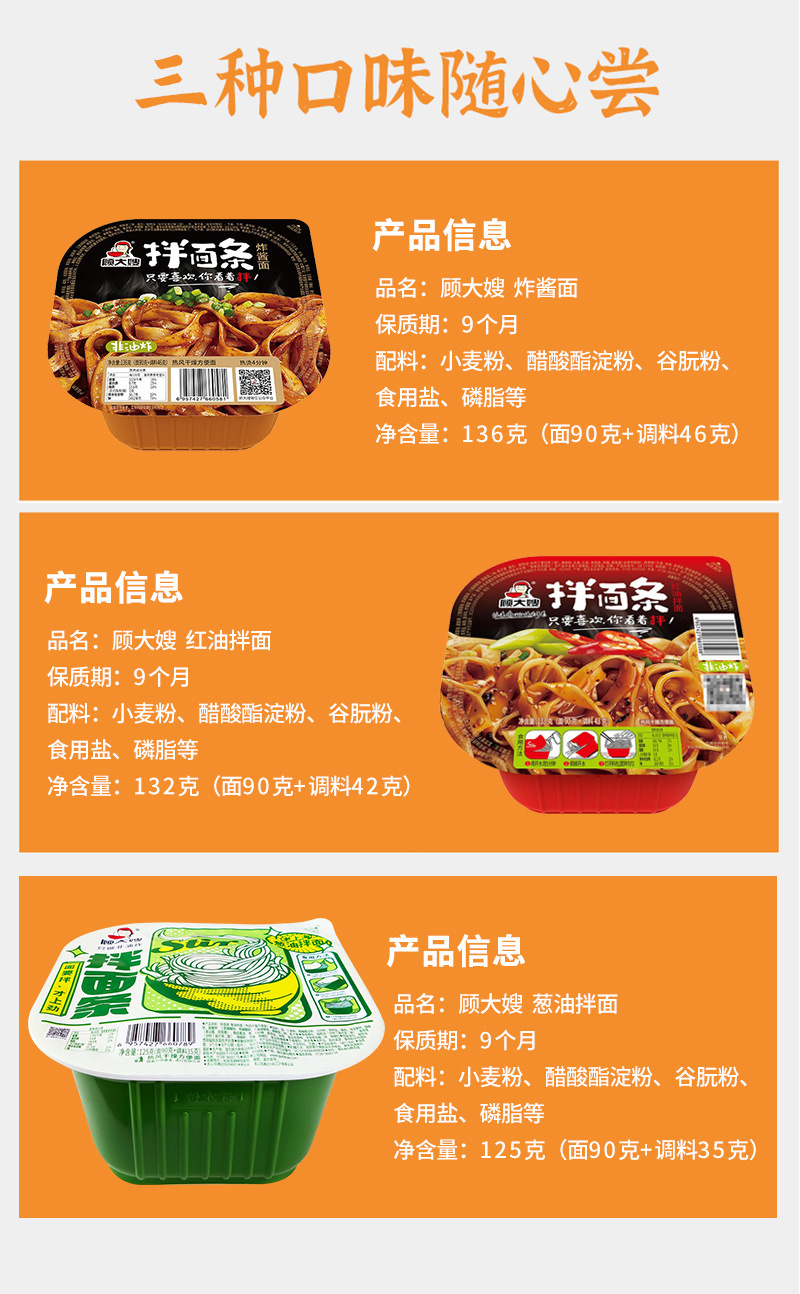 顾大嫂拌面条即食炸酱面皮泡面方便面12桶整箱装干拌面早餐速食