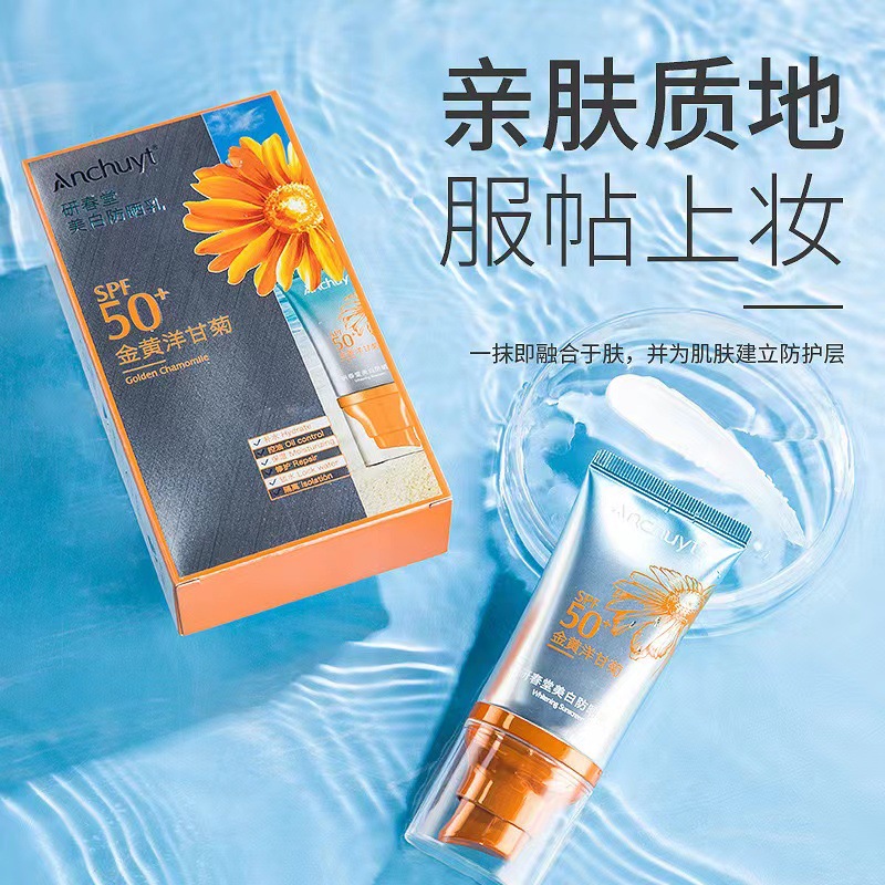 研春堂洋甘菊美白防晒乳-阿里巴巴