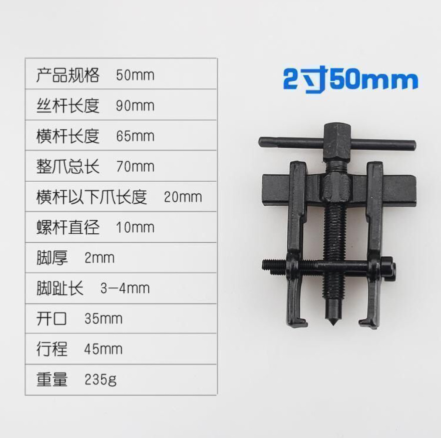 Industrial Two Claw Puller Screw Rod Multi-Function Bearing Puller Puller Bearing Dismantlement Tool