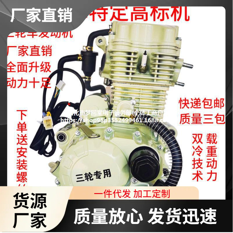 江苏捍威发动机 水冷风冷三轮摩托车专用机头批发-阿里巴巴