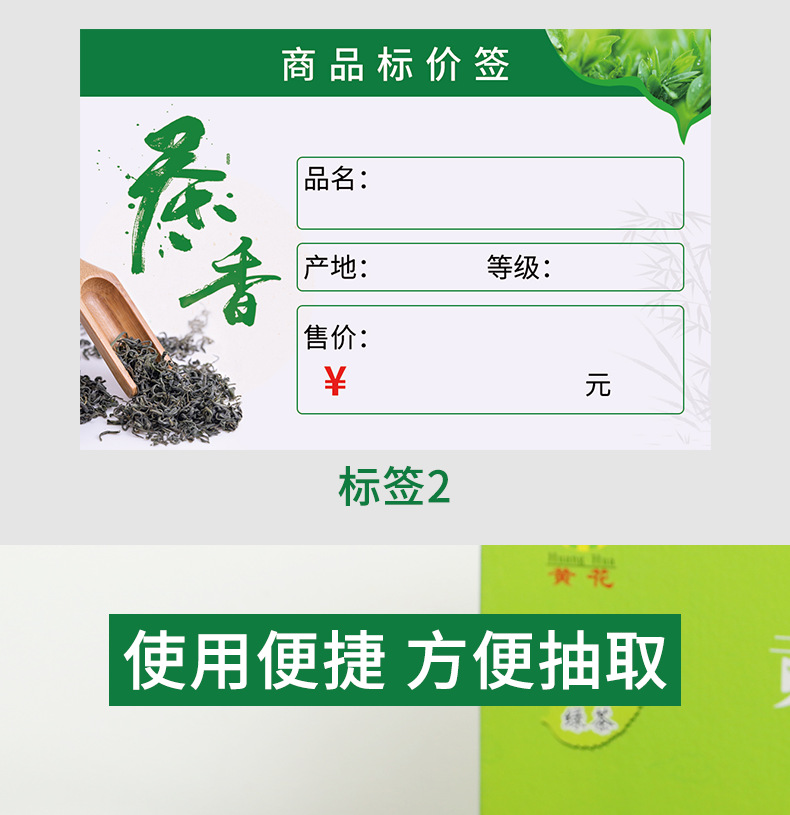 茶叶标价签亚克力透明标签架价格牌标示牌茶叶价签牌绿色高端标签