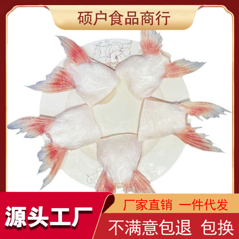新鲜冷冻巴沙鱼鳍商用批发回鱼刺翅鮰鱼鳍巴沙鱼翅鱼肚鱼下巴肥油