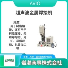 Avio/焊接电源/脉冲加热焊接机/中频焊接机/NT-IN8444B/电阻焊炬
