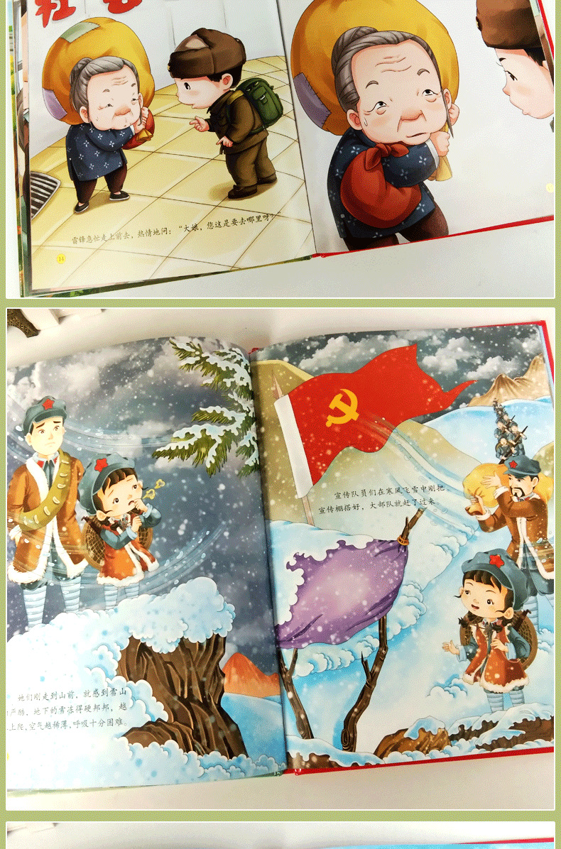 幼儿爱国主义教育系列精装绘本红色经典教育故事书有声美绘版8册